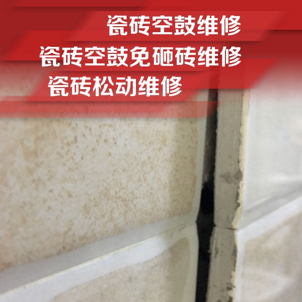 高陵瓷砖空鼓维修公司分享瓷砖胶薄贴法的具体操作步骤